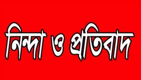 রাষ্ট্র সংস্কার আন্দোলনের সমাবেশে হামলায় ৫২ বিশিষ্ট নাগরিকের নিন্দা