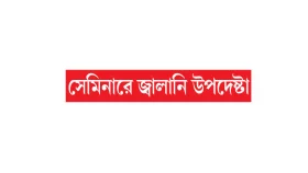সরাসরি গ্রাহকের কাছে বিদ্যুৎ বিক্রি করবে বেসরকারি কেন্দ্র