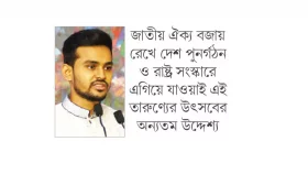 তারুণ্যের উৎসবে ডানা ৩৬