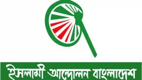 আগরতলায় হামলা: কাল ঢাকায় বিক্ষোভ করবে ইসলামী আন্দোলন