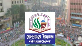 সরকারকে বিকল্প বন্ধু রাষ্ট্র খুঁজতে বলল হেফাজত