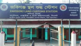 সিলেটের জকিগঞ্জ শুল্ক স্টেশন দিয়ে আমদানি-রপ্তানি বন্ধ