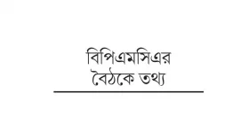 সঠিক বর্জ্য নিষ্কাশনে ডেঙ্গুঝুঁকি ৫০% কমে