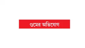 র&zwnj;্যাবের সাবেক দুই কর্মকর্তাকে কারাগারে পাঠাল ট্রাইব্যুনাল&nbsp;