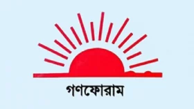 হাইকমিশনে হামলা ভারতের চরম ব্যর্থতার পরিচয়: গণফোরাম