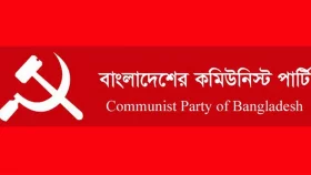 ভারতে বাংলাদেশ হাইকমিশনে হামলার তীব্র নিন্দা সিপিবির