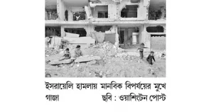 গাজা নীতির কারণে ইতিহাস বাইডেনকে ক্ষমা করবে না