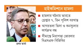 প্রণয়কে তলব চাইলেন স্থিতিশীলতা