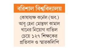 প্রতিষ্ঠানের হিসাব নিজের নামে চান কোষাধ্যক্ষ