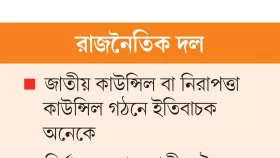 জাতীয় ঐক্যে এক জাতীয় সরকারে নয়
