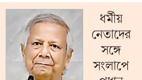 নানা ধর্ম-রীতিনীতি থাকবে কিন্তু আমরা এক পরিবার