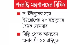 ট্রাম্প প্রশাসনের সঙ্গে সম্পর্কে সমস্যা হবে না