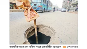 আবারও খোলা ম্যানহোলের যুগ!