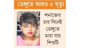 কিছু বুঝে ওঠার আগেই মৃত্যুর কোলে শিশু রিফাহ