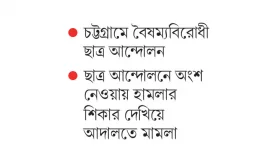 দুর্ঘটনায় আহতকে আন্দোলনে আহত দেখিয়ে মামলা