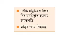 নিজেদের গড়া র&zwnj;্যাবের বিলুপ্তি চায় বিএনপি