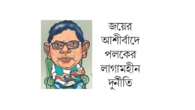 ফাইভ স্টার পলক