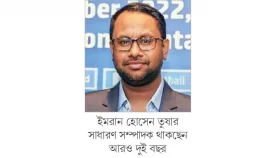 যাদের ভোটে নির্বাচিত তারাই বিতাড়িত!