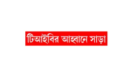 জনসমক্ষে সম্পদের হিসাব দেবেন দুদক চেয়ারম্যান