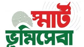 স্মার্ট ভূমি সেবায় &lsquo;ফুলস্টপ&rsquo;, দুর্ভোগ সাধারণের