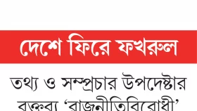 মামলা শেষ হলে দেশে ফিরবেন তারেক রহমান