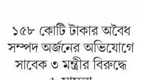 মির্জা আজমের ব্যাংকে ৭২৫ কোটি টাকা লেনদেন