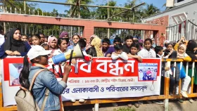 নাশিত হত্যার বিচারের দাবিতে শিক্ষার্থীদের মানববন্ধন