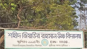 জিয়ার নামে স্কুল জোটেনি বরাদ্দ