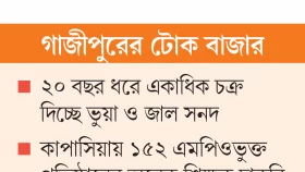 শিক্ষার দ্বিতীয় ডিজি অফিস!