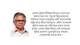 মুক্তিযোদ্ধা পরিচয়টা আমার কাছে সবচেয়ে বড় প্রাপ্তি
