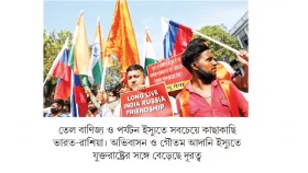 রাশিয়ার দিকেই বেশি ঝুঁকছে ভারত!