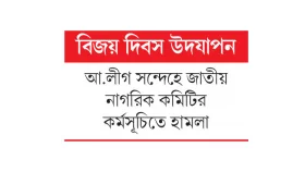 নারায়ণগঞ্জ ও কুড়িগ্রামে বিএনপির দুপক্ষের সংঘর্ষ