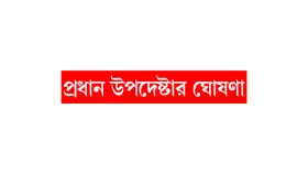 সুনির্দিষ্ট রোডম্যাপ চায় বিএনপি