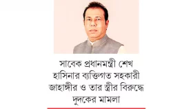 ৪০০ কোটির সেই পিয়নের হাজার কোটি লেনদেন