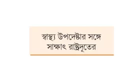 সড়কে ৩০ দিনে নিহত ৪৯৭