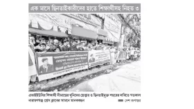 নারায়ণগঞ্জে ছিনতাই-ডাকাতির হিড়িক