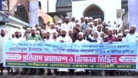 তাবলীগ কর্মী হত্যার প্রতিবাদে চট্টগ্রামে হেফাজতের বিক্ষোভ সমাবেশ