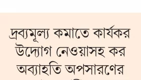 খাদ্যে মূল্যস্ফীতি আর টাকা ছাপানোয় উদ্বিগ্ন আইএমএফ
