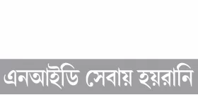 টাকা লেনদেন চক্রের দুজন আটক