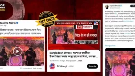 বাংলাদেশে জঙ্গিবাদের উত্থান দাবি করে প্রচারিত ভিডিওটি গুজব