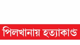 হাসিনাসহ ৫৮ জনের বিরুদ্ধে ট্রাইব্যুনালে অভিযোগ