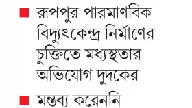 ব্রিটিশ গণমাধ্যমে টিউলিপের বিরুদ্ধে দুদকের তদন্তের খবর