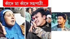 চেকপোস্টও নিরাপদ নয়, প্রাণ গেল বুয়েট ছাত্রের