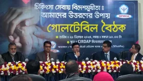 মেডিকেল ট্যুরিজমে বছরে শত শত কোটি ডলার হারাচ্ছে বাংলাদেশ
