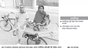 স্ত্রী জন্ম থেকেই প্রতিবন্ধী কাটা পড়ল স্বামীর পাও