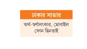 শিশুর গলায় ছুরি ঠেকিয়ে বাসে যাত্রীদের জিম্মি