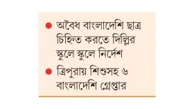 বাংলাদেশিদের জন্য মুম্বাইয়ে ডিটেনশন সেন্টারের ঘোষণা