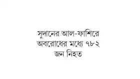 মৃত্যুর খবর রয়ে যায় অগোচরে