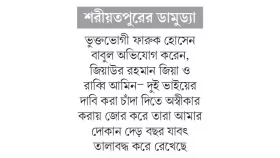 চাঁদা না দেওয়ায় দোকানে তালা দেড় বছর