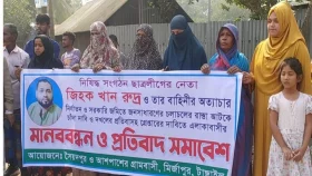 রাস্তা বন্ধ করে ভবন নির্মাণ ছাত্রলীগ নেতার, প্রতিবাদে মানববন্ধন এলাকাবাসীর